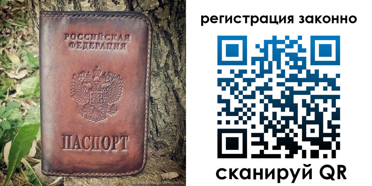 временная прописка в Альметьевске