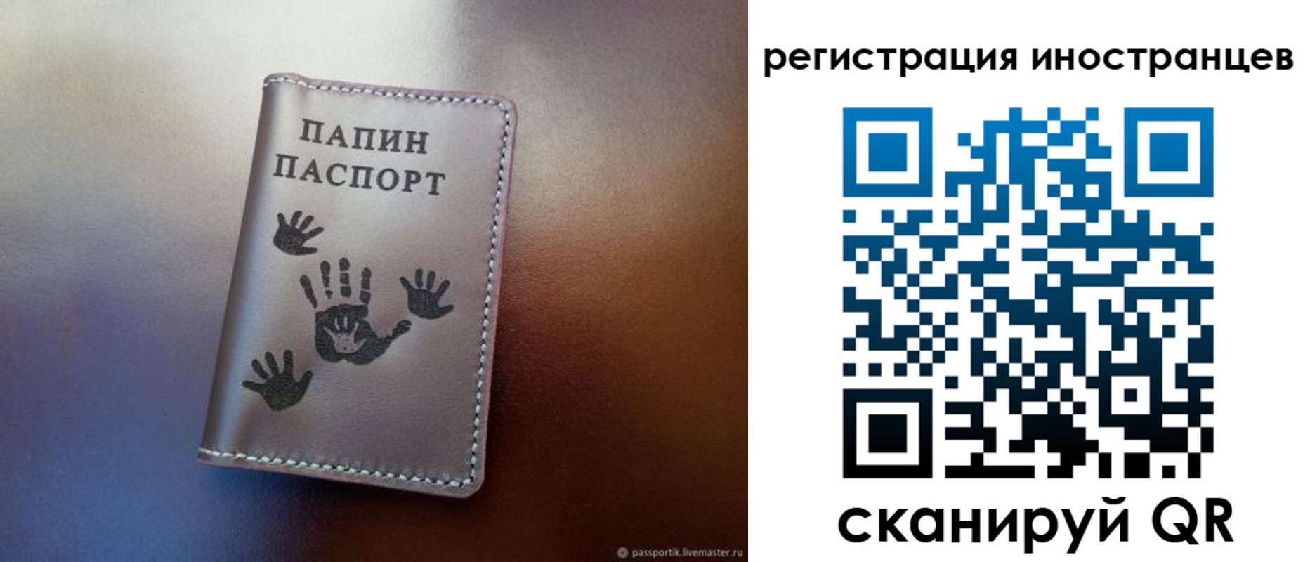 временная прописка в Альметьевске