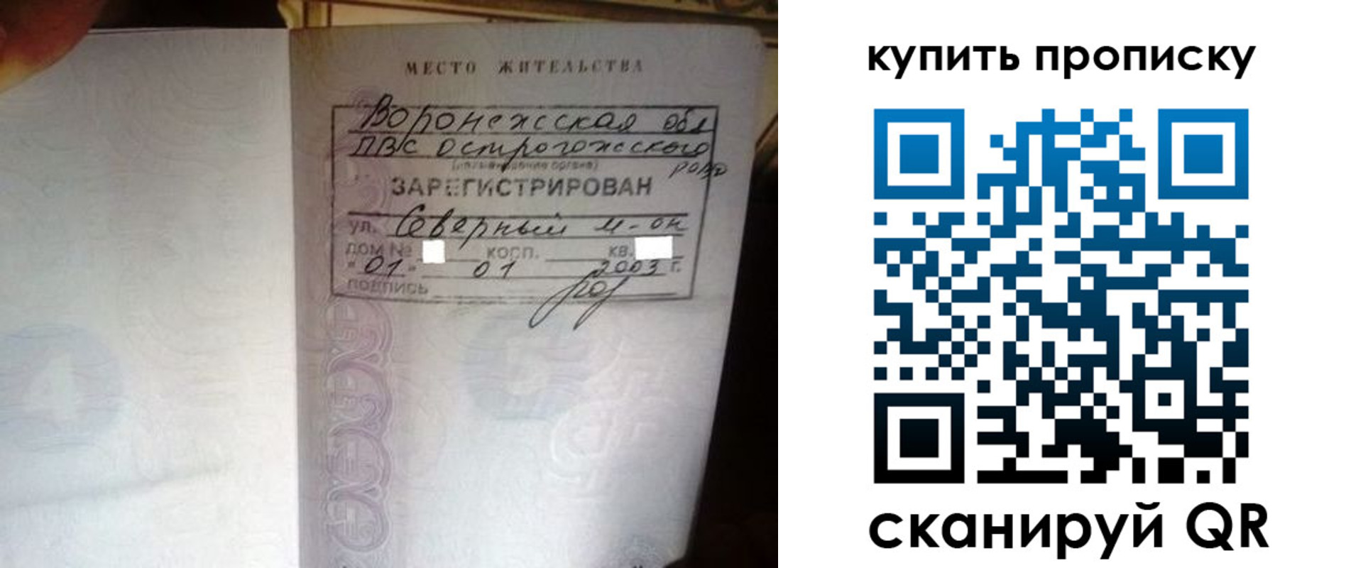 прописка штамп в Альметьевске