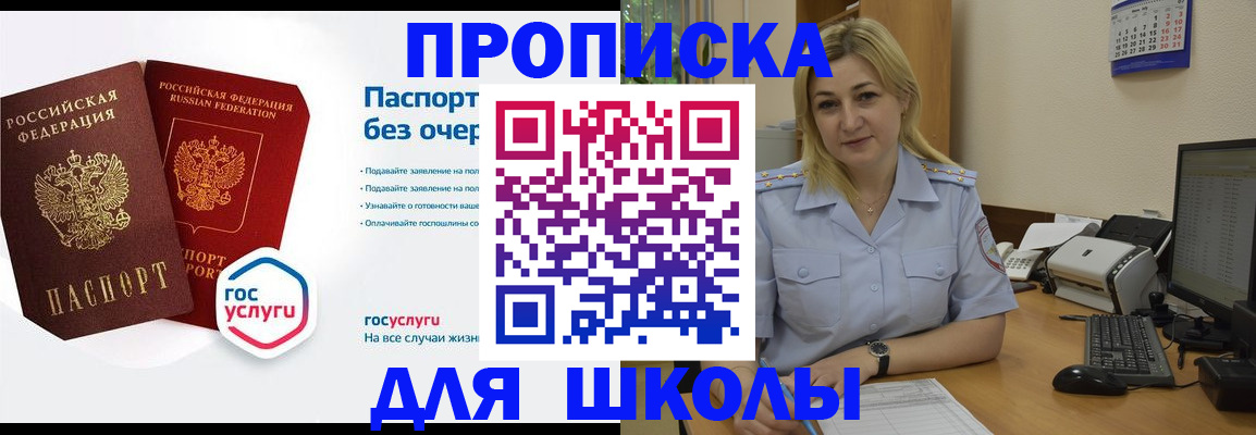 прописка в квартире в Альметьевске