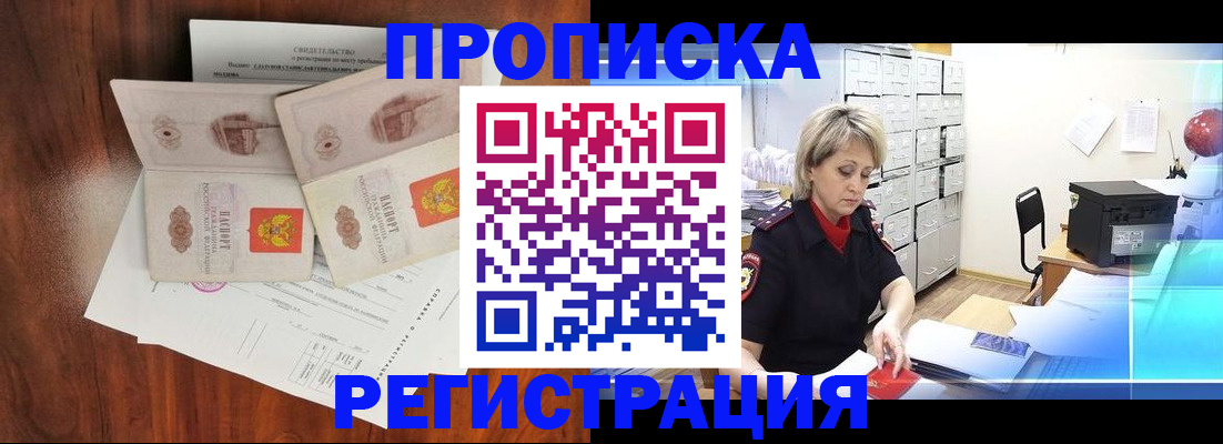 временная регистрация поиск в Альметьевске