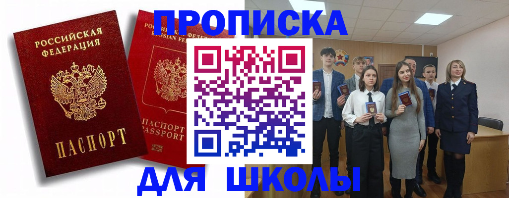 временная регистрация госуслуги в Альметьевске