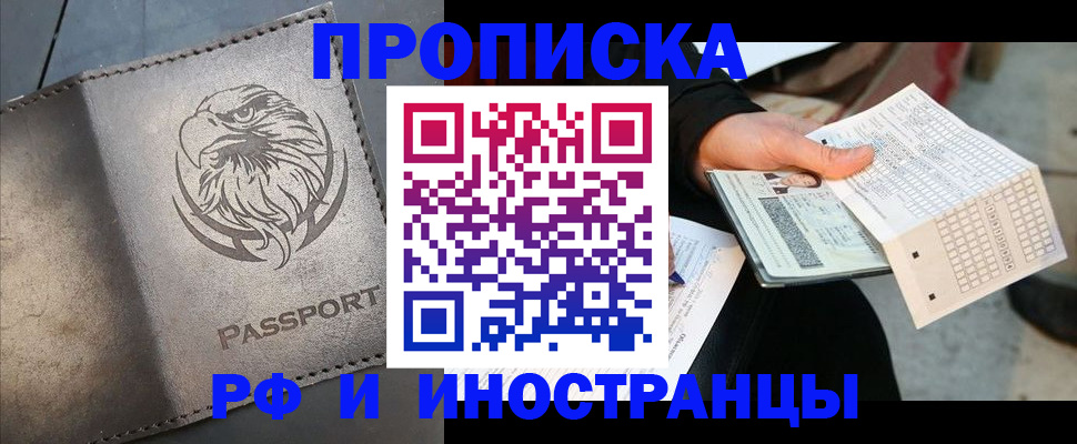 прописка для кредита в Альметьевске