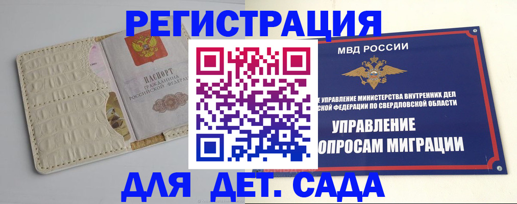 регистрация в Альметьевске