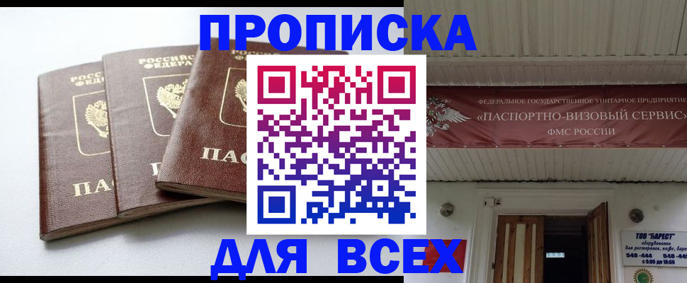 временная регистрация недорого в Альметьевске