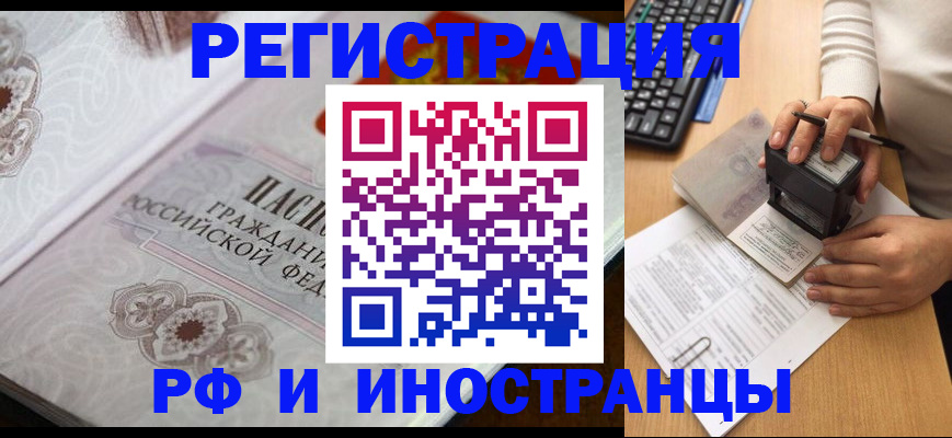 временная регистрация госуслуги в Альметьевске