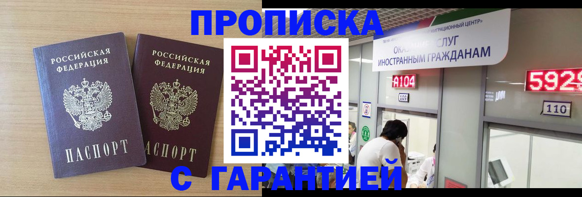 временная регистрация для школы в Альметьевске
