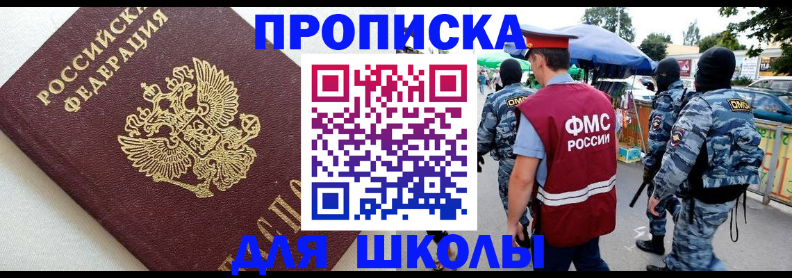 временная прописка в Альметьевске